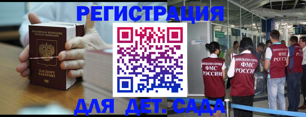 временная регистрация госуслуги в Вольске