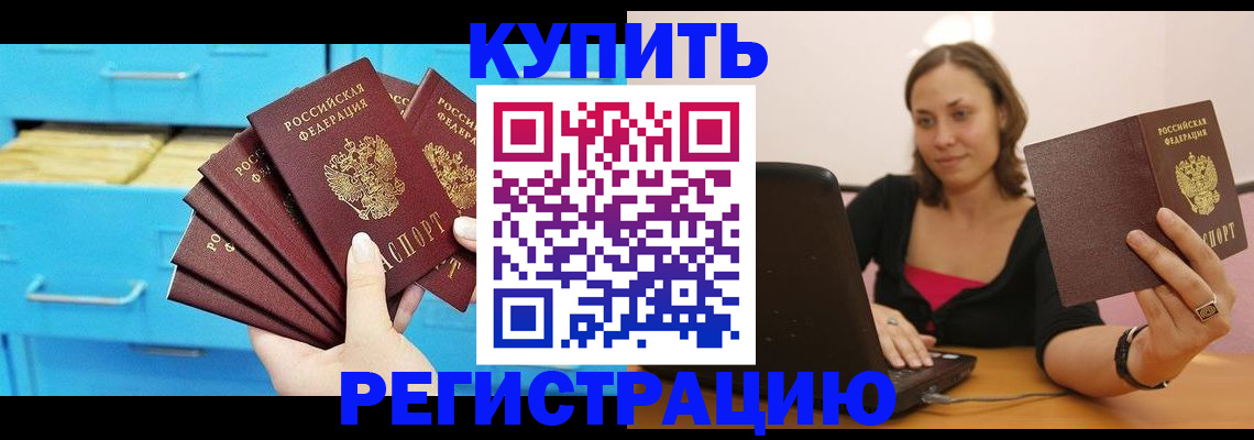 временная регистрация законно в Вольске