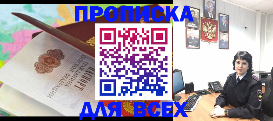 где прописаться в Вольске