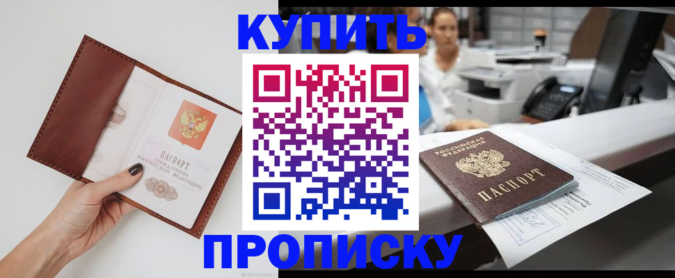 временная регистрация адрес в Вольске