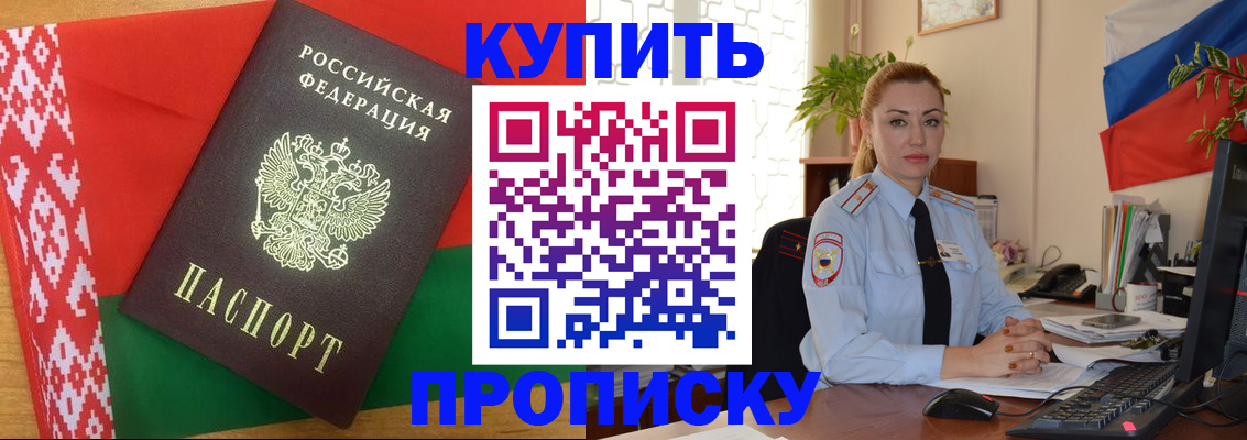 прописка ребенка в Вольске