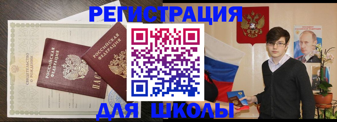 прописка для кредита в Вольске