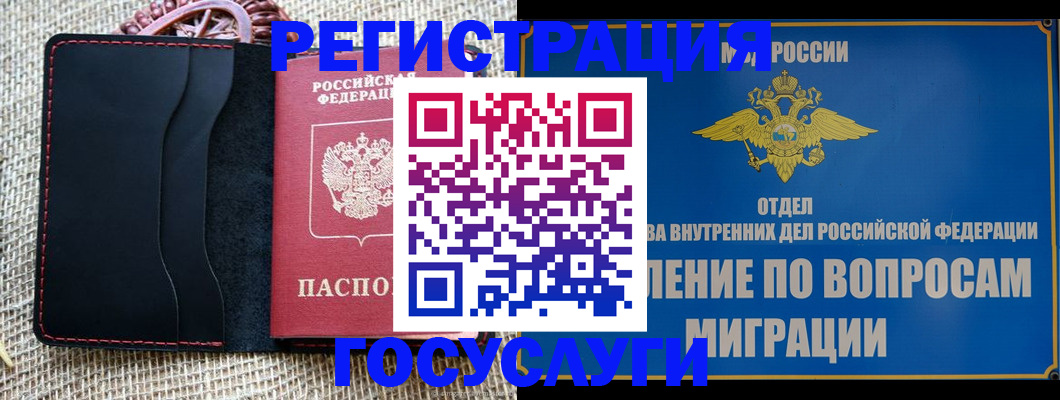 регистрация в Вольске